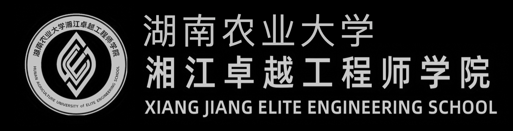 湖南农业大学